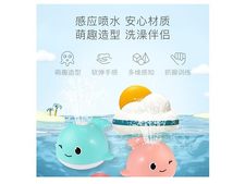 电动鲸鱼喷水球 洗浴玩具