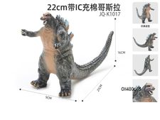 22cm带IC充棉哥斯拉蓝色