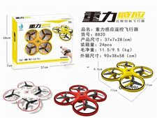重力四轴四轴（包电）中文包装红色白色黄色