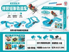 拼装链条轨道车