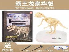 霸王龙豪华版