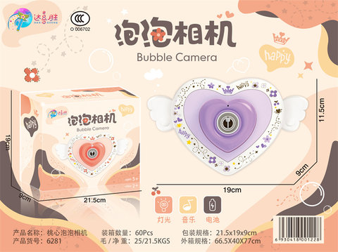 Heart Bubble Camera (2 colors mixed)