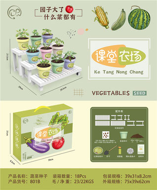 Classroom farm science and education toys (3 flower stands and 9 flower pots)