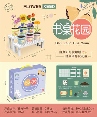 Desk garden scientific and educational toys (2 flower stands and 6 flower pots)