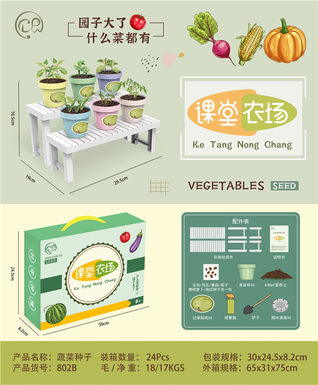 Classroom farm science and education toys (2 flower stands and 6 flower pots)