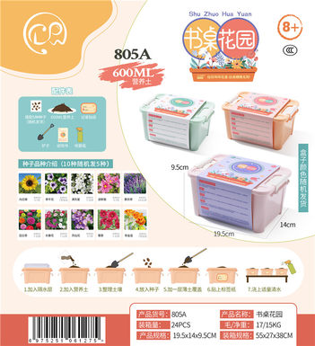 Desk garden science and education toys