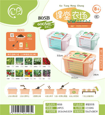 Classroom farm science and education toys