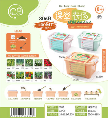 Classroom farm science and education toys