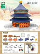 神工巧匠益智拼插积木玩具建筑 益智积木玩具