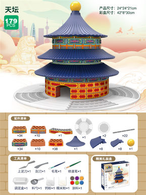 Ingenious craftsmen jigsaw puzzle building puzzle building block toys