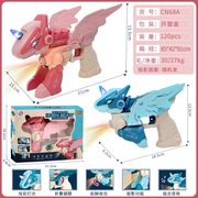 形变机角兽八音枪