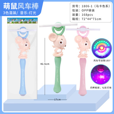 Cartoon mouse flash windmill stick flash stick