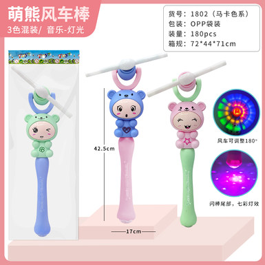 Little bear flash windmill stick flash stick