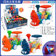 灯光惯性齿轮火车