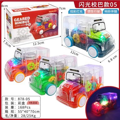 Light Inertia Gear Bus