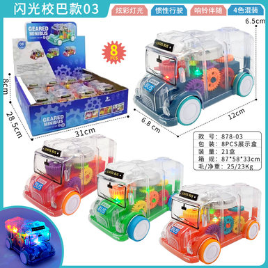 Light Inertia Gear Bus