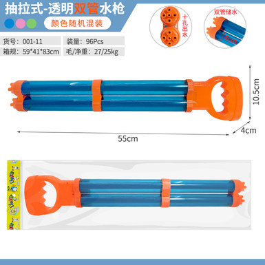 Double-tube ten-hole pumping water cannon and water pumping gun