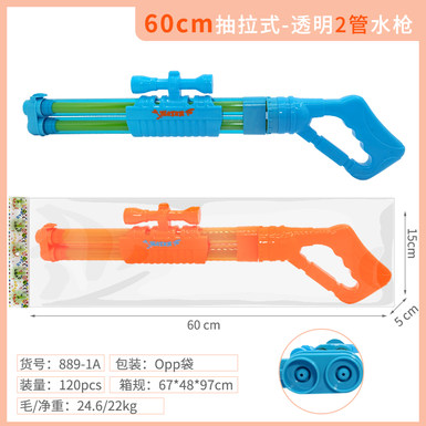 Double-tube pumping water cannon water pumping gun