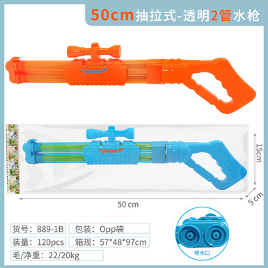 Double-tube pumping water cannon water pumping gun