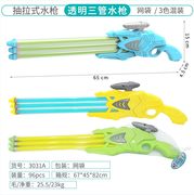 三管抽拉水炮水抽水枪