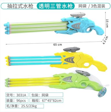 Three-tube pumping water cannon and water pumping gun