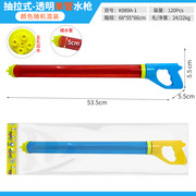 单管五孔抽拉水抽水枪水炮