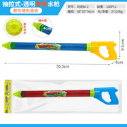 单管抽拉水炮水抽水枪