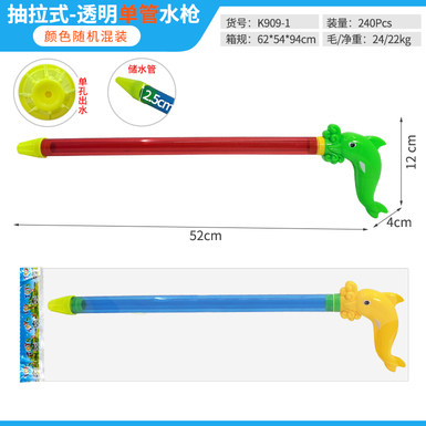Single-tube dolphin pumping water cannon water pumping gun