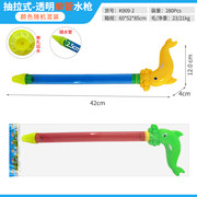 单管海豚抽拉水炮水抽水枪