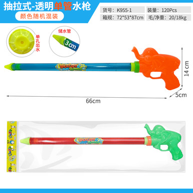 Single-tube elephant pumping water cannon water pumping gun