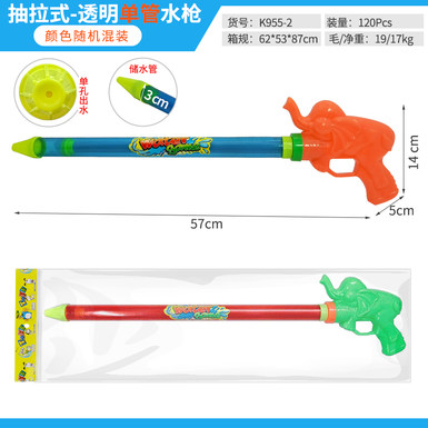 Single-tube elephant pumping water cannon water pumping gun