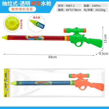 Single-tube pumping water cannon water pumping gun