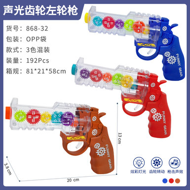Electric revolver gear gun music gun