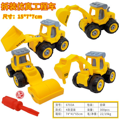 DIY screwing, assembling, disassembling and assembling simulation engineering vehicle
