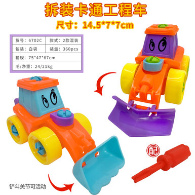 DIY screwing, assembling and disassembling cartoon engineering vehicle