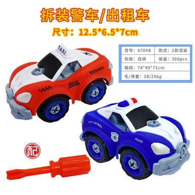 DIY screwing screws, assembling and disassembling police car taxi