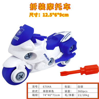 DIY screwing, assembling and disassembling motorcycles