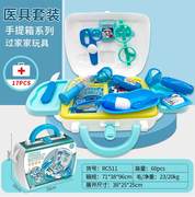 过家家医具手提箱套装