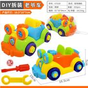 DIY拧螺丝拼装拆装老爷车