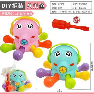 DIY screwing screws, assembling and disassembling octopus