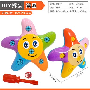 DIY screwing, assembling, disassembling, and disassembling the starfish