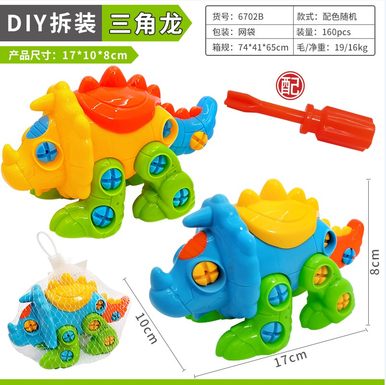 DIY screwing, assembling, disassembling, and disassembling triangular dragon