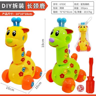 DIY screwing screws, assembling and disassembling giraffe
