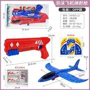 弹射滑翔机泡沫飞机枪