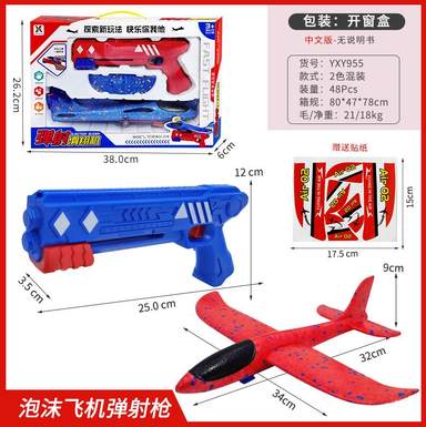 Ejection glider foam aircraft gun