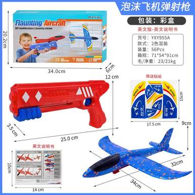 Ejection glider foam aircraft gun