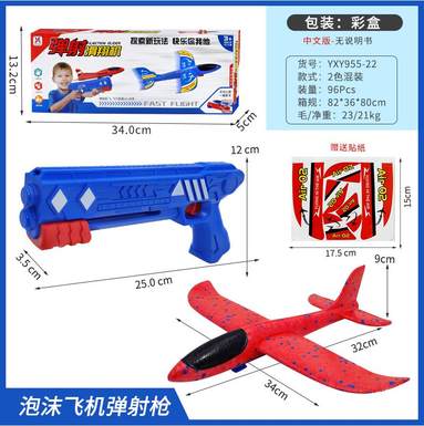 Ejection glider foam aircraft gun
