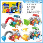 惯性透明闪光齿轮工程车