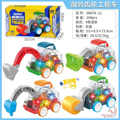 Inertial transparent flash gear engineering vehicle