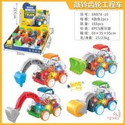 惯性透明闪光齿轮工程车